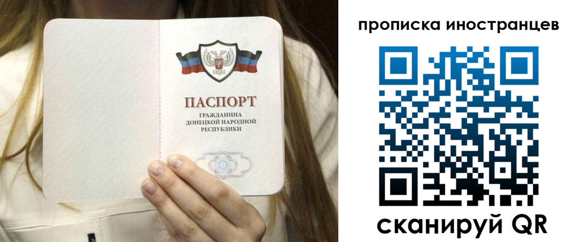 временная прописка в Пензенской области