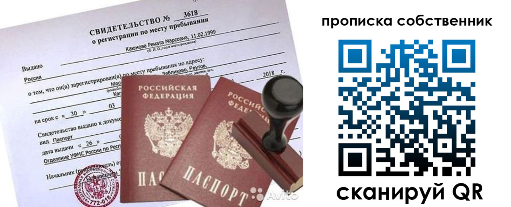 найти адрес прописки в Пензенской области