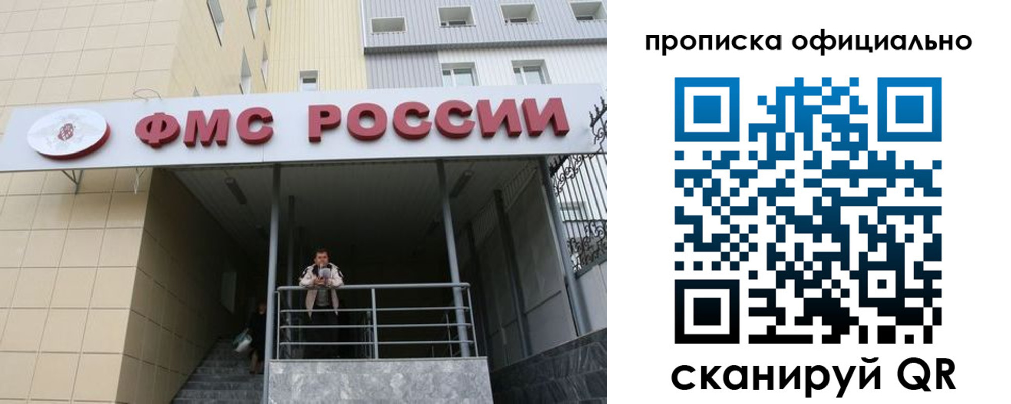 прописка для кредита в Пензенской области