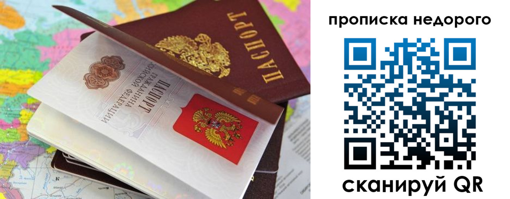 прописка регистрация в Пензенской области