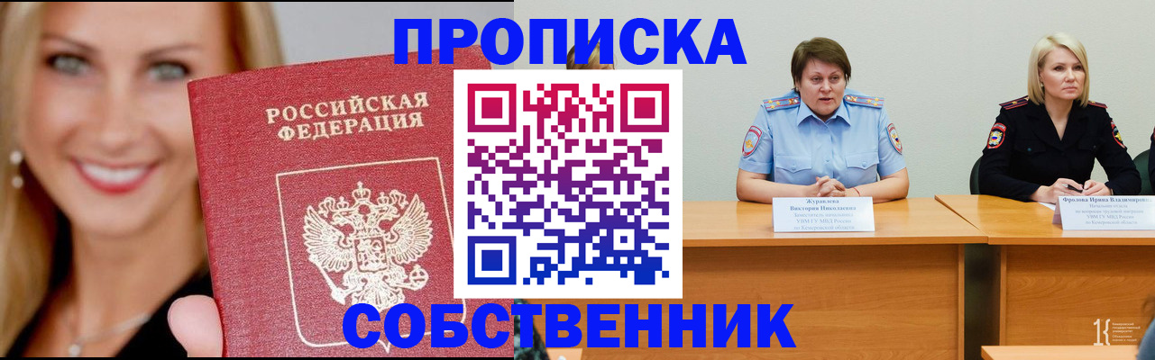 временная регистрация законно в Пензенской области