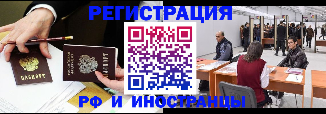 прописка для кредита в Пензенской области